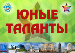1 июля ОНЛАЙН фестиваль среди солистов 1 июля ОНЛАЙН фестиваль среди солистов