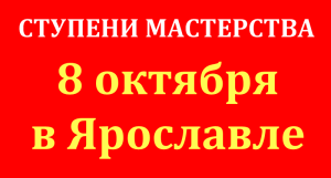 8 октября 2023 года в Ярославле