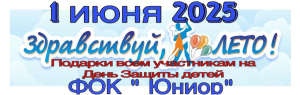 1 июня 2025 Кострома Здравствуй Лето 1 июня 2025 Кострома Здравствуй Лето